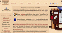 Desktop Screenshot of internet-law.ru