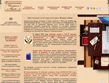 Tablet Screenshot of internet-law.ru